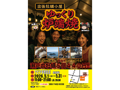 栃木県宇都宮市で海鮮BBQを楽しもう!!