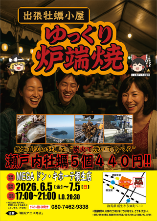 群馬県桐生市で海鮮BBQを楽しもう!!