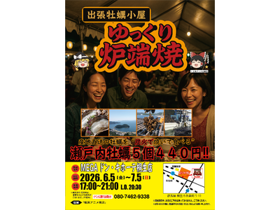 群馬県桐生市で海鮮BBQを楽しもう!!