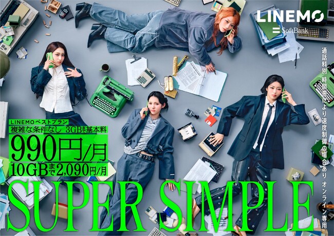 5周年のLINEMO、デビュー2周年を迎える4人組ガールズグループ「IS:SUE(イッシュ)」と初コラボ 初コラボは異例のショート動画40本超え＆13週連続公開のビッグプロジェクトに！
