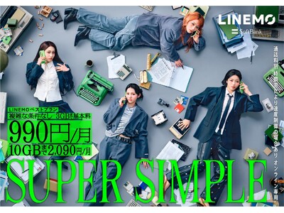 5周年のLINEMO、デビュー2周年を迎える4人組ガールズグループ「IS:SUE(イッシュ)」と初コラボ 初コラボは異例のショート動画40本超え＆13週連続公開のビッグプロジェクトに！