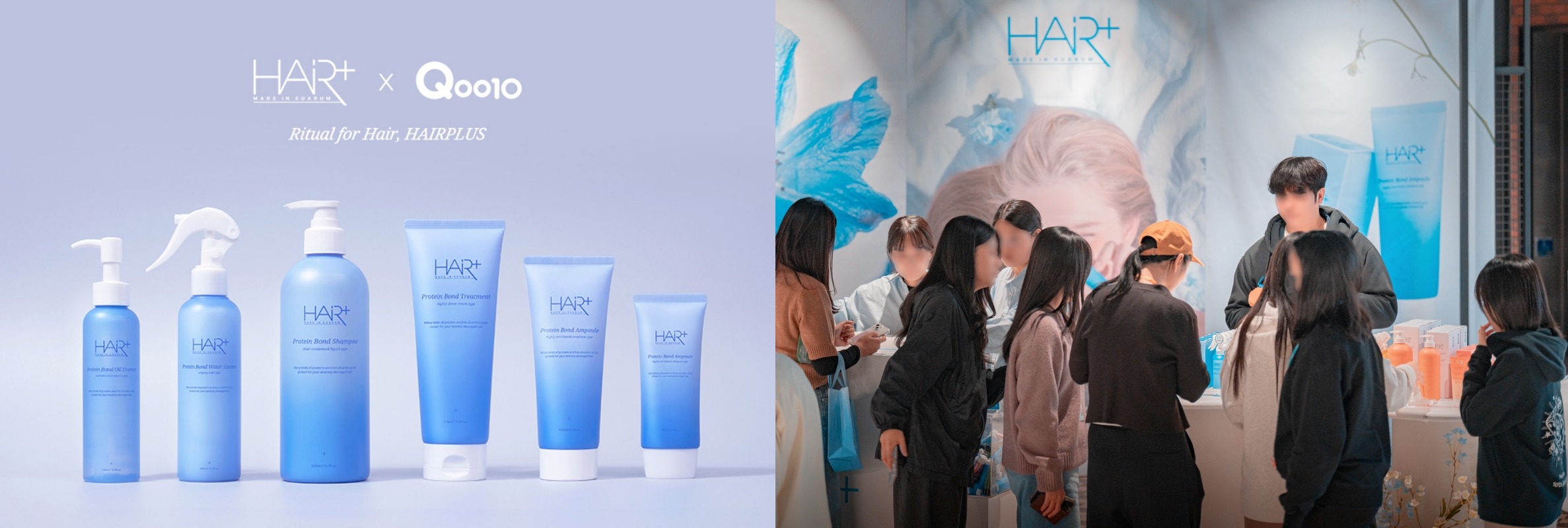 韓国発「たんぱく質ボンド」ブーム、ホームケア市場へのアプローチを加速…「ヘアプラス」口コミで話題