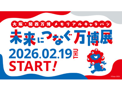 「大阪・関西万博 メモリアルキャラバン 未来につなぐ万博展」 VR映像体験、「ミャクミャクハウス」、大屋...