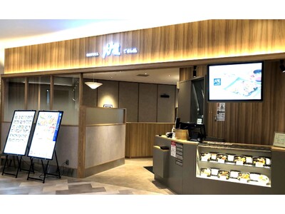 小田原ダイナシティに出店！『大戸屋ごはん処 ダイナシティ小田原店』３月２８日（木）オープン！