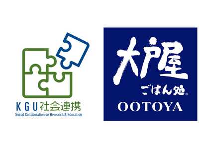 関東学院大学栄養学部と産学連携による「学食メニュー開発プロジェクト」を実施！