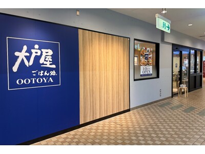 センター南駅から徒歩1分「港北 TOKYU S.C.」に『大戸屋ごはん処 港北東急SC店』が3月31日(火)新規オープン！