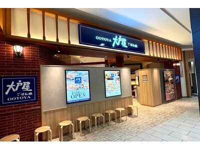 奈良県・大和郡山市に「大戸屋ごはん処 イオンモール大和郡山店」が4月24日(金)新規オープン！