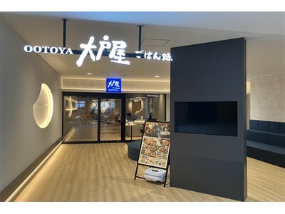 長崎・佐世保「四ヶ町アーケード」に『大戸屋ごはん処 させぼ四ヶ町店』4月28日(火)オープン！