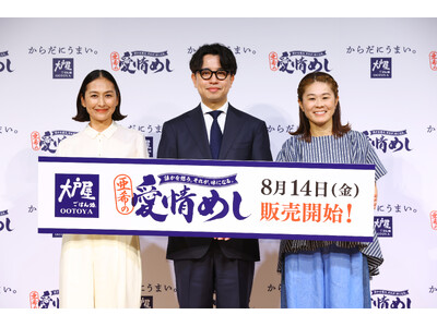 ＜イベントレポート＞大戸屋×亜希さん共同開発『愛情めし』2品が全国の大戸屋で8/14販売開始！『愛情めし』販売記念発表会