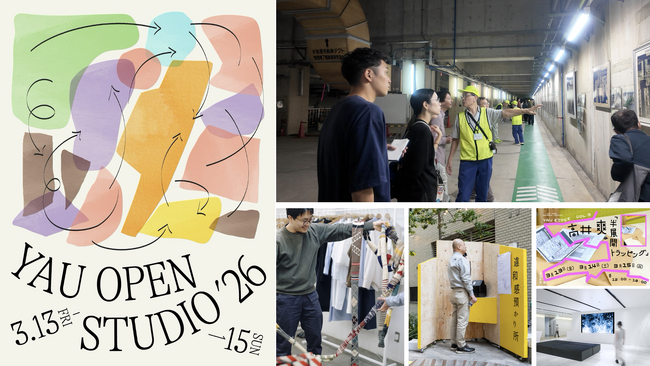 プレスリリース「YAU OPEN STUDIO '26」のイメージ画像