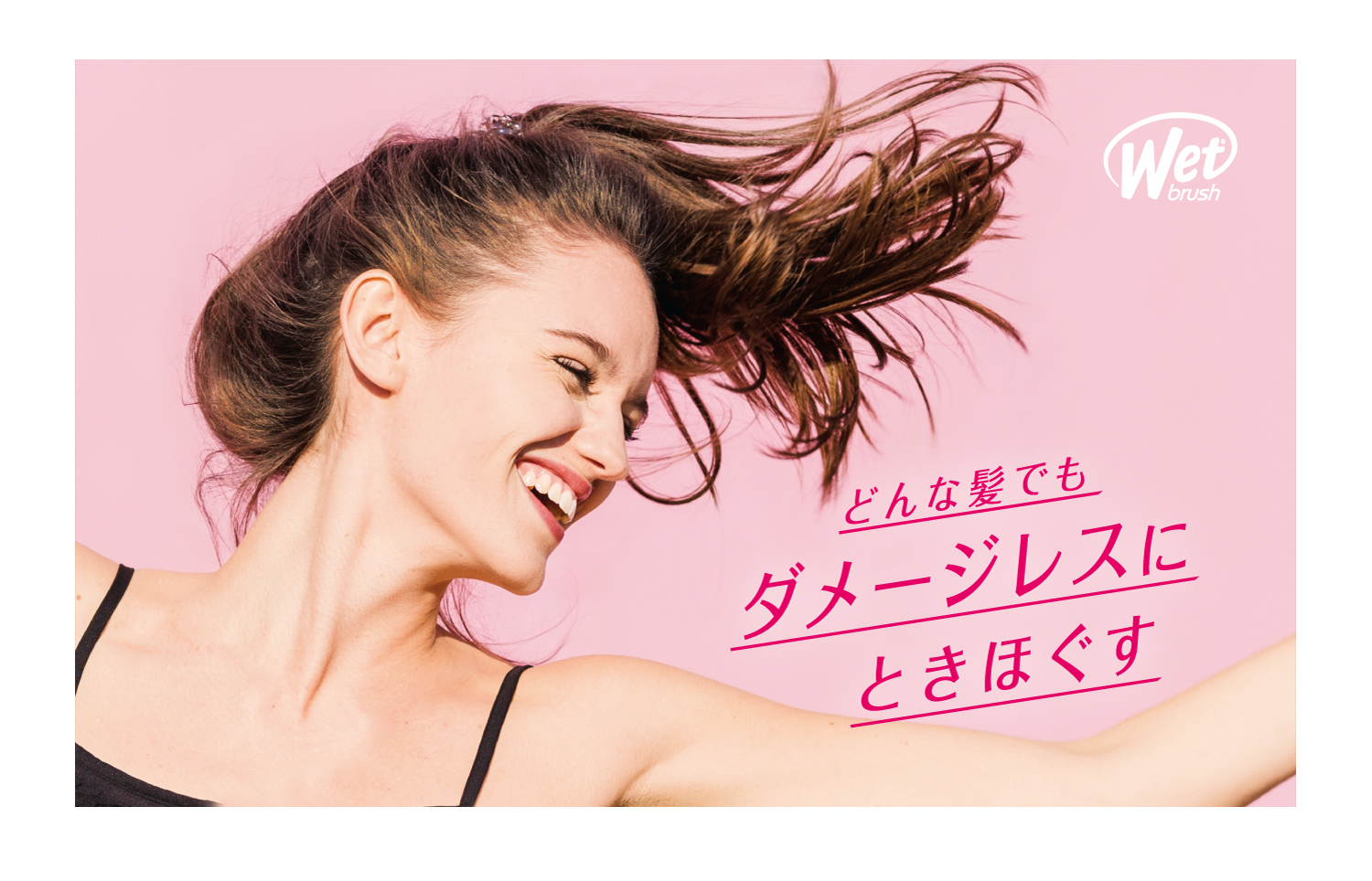 とかすだけでツヤサラ髪が叶う「Wet Brush」から新ラインが日本上陸！