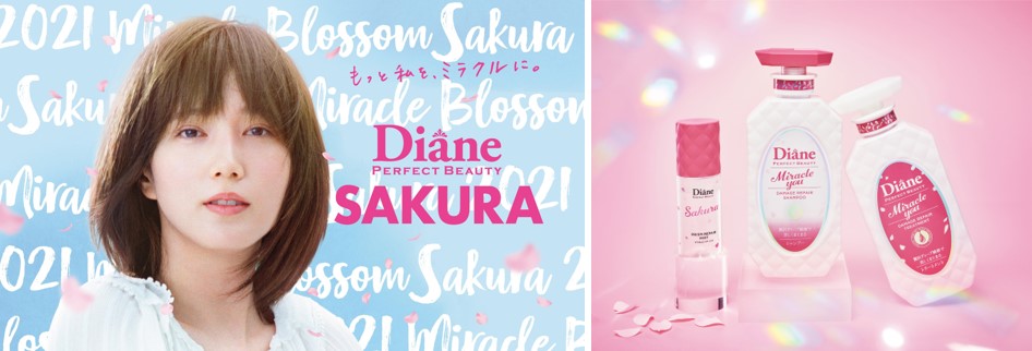 ダイアンパーフェクトビューティーから「ミラクルユーサクラ」が春限定で再登場！