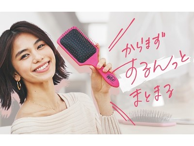 【WetBrush(ウェットブラシ)】ウェブ企画にて女優・モデルの佐藤晴美を起用！