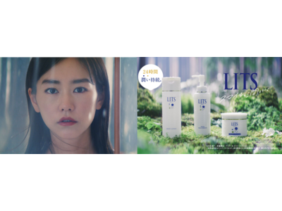 桐谷美玲さんの多彩な表情に惹き込まれる新CM「潤いのLITS」篇が公開！　～はじめよう 植物幹細胞コスメ※1 ～
