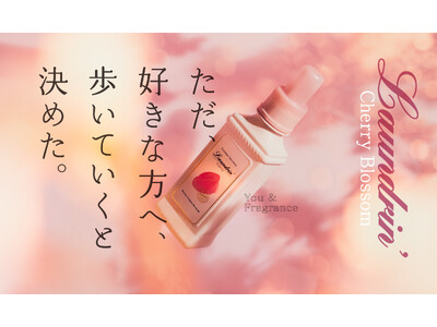 ランドリンの春定番フレグランスが2024年も限定数量発売　新しい季節に寄り添うサクラの香り「SAKURA チェリーブロッサム 2024」