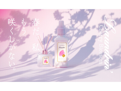 新しい春を感じる限定フレグランス「ランドリンSAKURA2025」が発売開始 待望のキャンドルが初登場