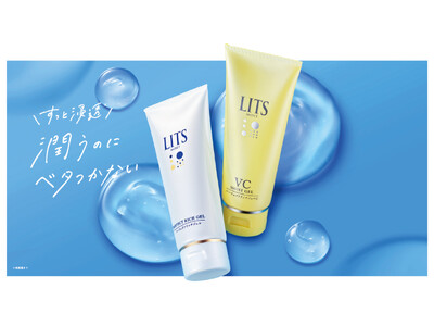 1品6役の「LITS」オールインワンジェルからワンタッチで使えるチューブタイプが登場!