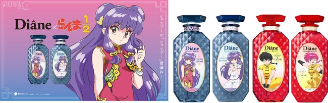 「らんま1/2」×「ダイアン」のコラボ商品が登場！ 人気キャラクター“シャンプー”がシャンプーのパッケージに！