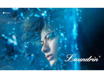 平野紫耀さんがまとう、静謐な光と「希望の気配」 ランドリンの待望の新キービジュアル、5月1日公開