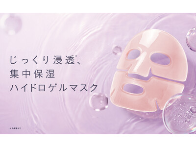 レチノール※1 ×PDRN※2 配合の次世代型フェイスマスク　じっくり浸透※3、集中保湿『スリープレチノゲルマスク』