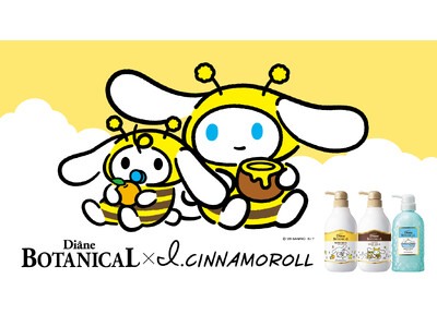 「ダイアンボタニカル」と「I.CINNAMOROLL（アイシナモロール）」が初コラボ！描き起こしデザインのボディケアアイテムを数量限定発売