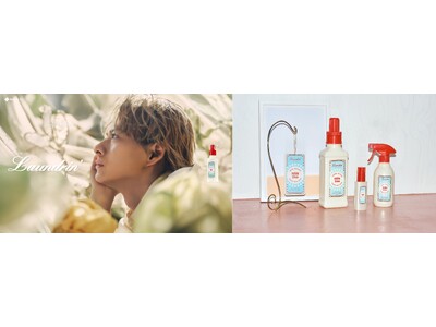 ランドリン ティーフレグランスから「ミルクティーの香り」が新発売 ～伸びやかなリーフと花々をミルクが優しく包む温かな香り～
