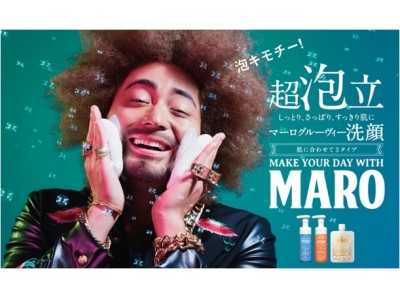 泡キモチー！超泡立でしっとり、さっぱり、すっきり肌に「MAROグルーヴィー洗顔」誕生