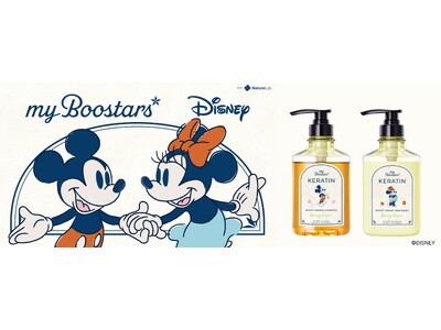 “導入美容液発想ヘアケア” myBoostars（マイブースターズ）からクラシックな「ミッキーマウス」と「ミニーマウス」のアートをあしらった数量限定デザインが登場