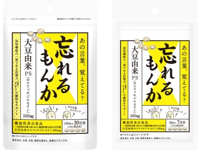 日本初、“大豆由来PSを配合した機能性表示食品”記憶力(※1)の維持をサポートする「忘れるもんか」　7月1日（日）より先行発売開始