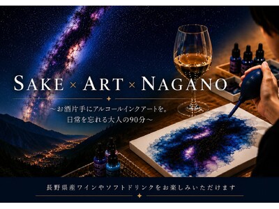 信州発Paint & Sip スタジオ「SAKE ART」、長野県主催の体験型アートイベントに講師として協力
