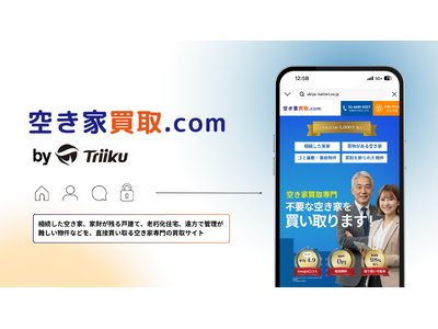 �������Triiku�A�󂫉Ɛ��̔��摊�k�T�C�g�u�󂫉Ɣ���.com�v�̒񋟂��J�n