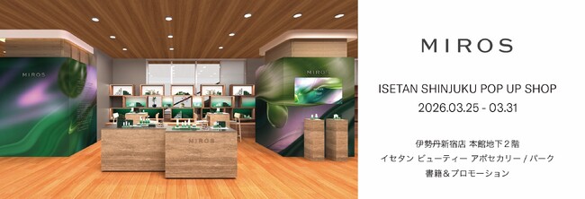 ハイエンド・ウェルネスブランド「MIROS」伊勢丹新宿店にて先行デビュー