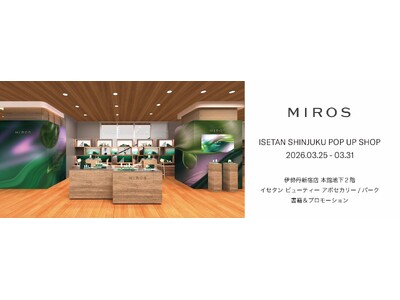 ハイエンド・ウェルネスブランド「MIROS」伊勢丹新宿店にて先行デビュー