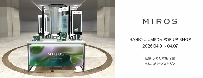ハイエンド・ウェルネスブランド「MIROS」4月1日（水）より、阪急うめだ本店 2階にてPOP UP を開催