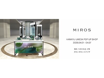 ハイエンド・ウェルネスブランド「MIROS」4月1日（水）より、阪急うめだ本店 2階にてPOP UP を開催