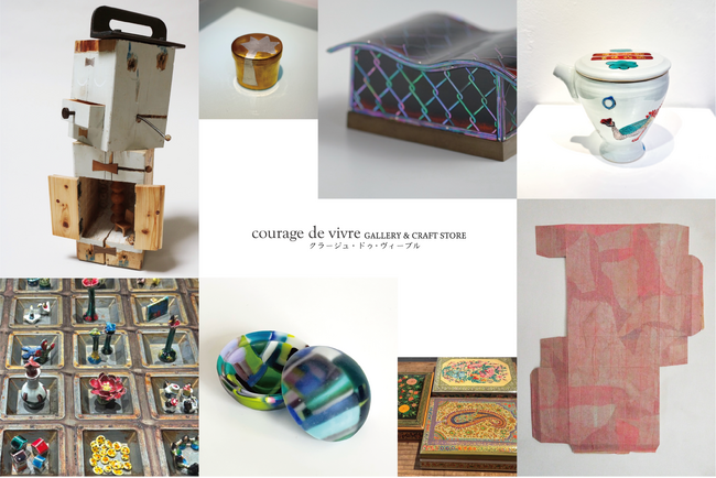 プレスリリース「courage de vivre主催　70名の作家が集う『僕の宝箱・宝物入れ展』を初開催」のイメージ画像