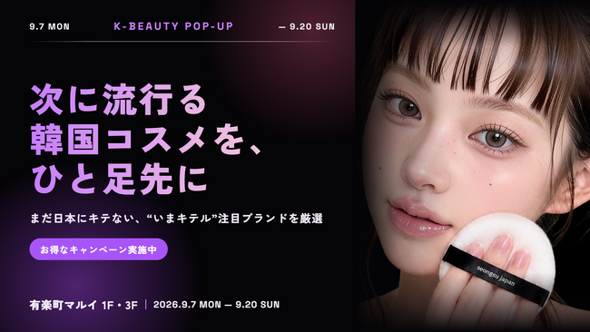 渋谷・博多で話題の「ソンスジャパン」が有楽町マルイへ。韓国コスメの“縁日”を14日間開催