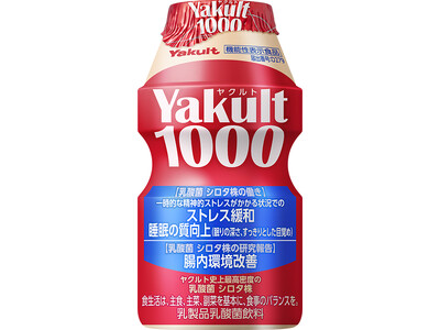 Yakult（ヤクルト）１０００類で未来ある子どもたちの笑顔を応援