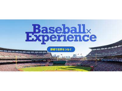 �y14�΂̒���z���w���������グ���K���O���l�����싅�ϐ�A�e���h�uPlay Base�yR�z�v�n���i2��11���j�@ �`���{�̖싅�𐢊E�ց`