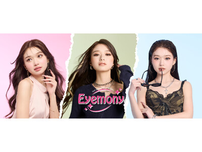 "私のまつげ、私の気分" 新つけまつげブランド「Eyemony(アイモニー)」が誕生！全8種のラインナッ...