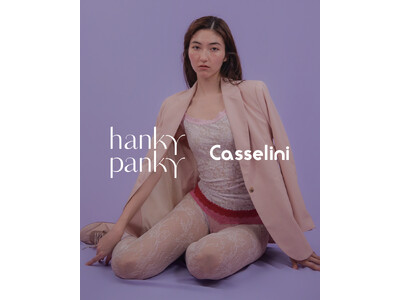 【hanky panky × Casselini】ランジェリーブランドと初のコラボレーションが実現！