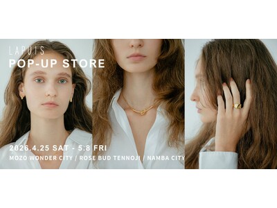 【LAPUIS】ROSE BUDにて期間限定POP-UP STOREを開催。2026春夏新作を含む豊富なラインナップを展開