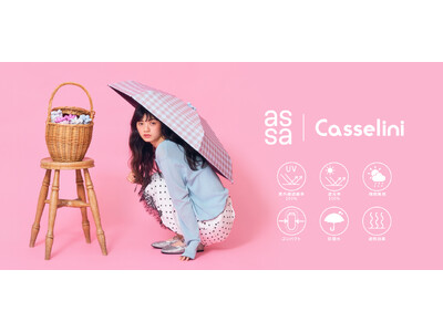 assa × Casselini コラボ晴雨兼用傘を6/19（金）より発売