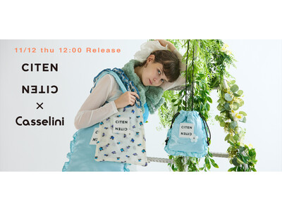 【CITEN×Casselini】SPECIAL ITEMを11/12(木)より発売