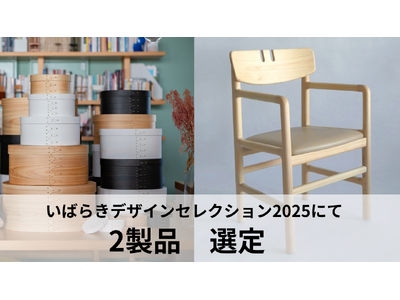 ���΂炫�f�U�C���Z���N�V����2025�ɂ�2���i���I��