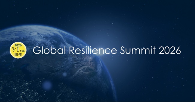 プレスリリース「47都道府県キーパーソンと世界各国リーダーが結集！日本と世界のWell-being社会の実現を目指す」のイメージ画像