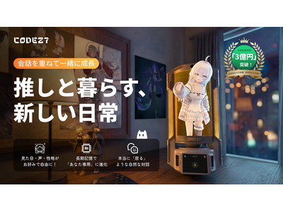 AI様用 日本上陸！】3D×AIでキャラクターが実空間に。「CODE27」キャラクター