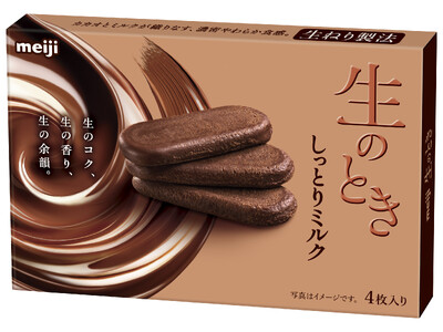 明治「生のときしっとりミルク」販売再開～新しすぎてチョコレートとは呼べない～関東甲信越に加えて、関西、東海、北陸エリアで新登場！初回限定販売時には65万個が約2週間で完売