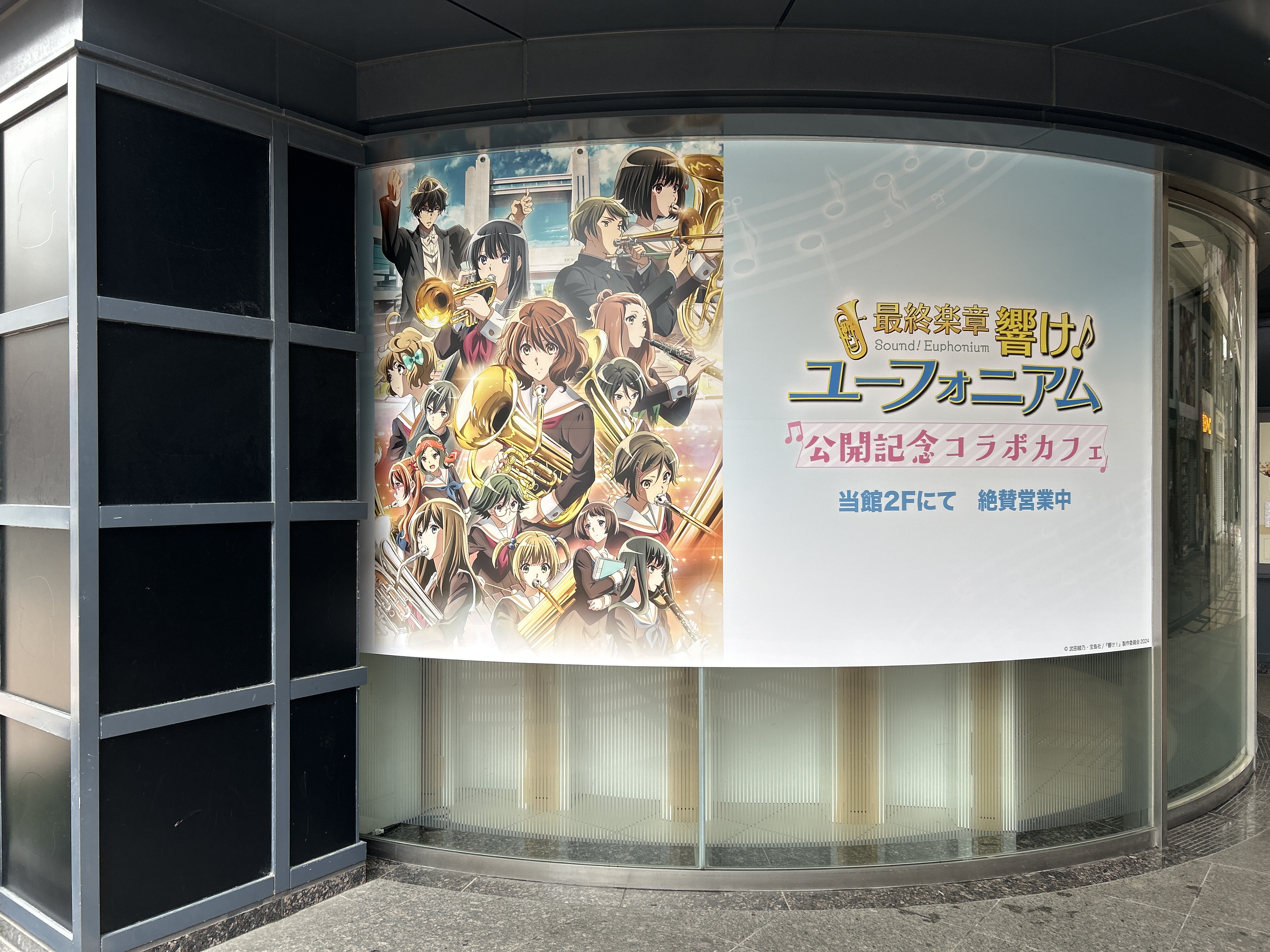 IPFT、京都松竹座ビル内にコラボカフェ専門店「X CAFE」直営２店舗目をオ…