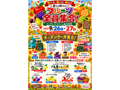�H�ׂ邾������Ȃ��I�ʕ����u��Ă�E�w�ԁE���키�v�H�̑̌��^�C�x���g�u�t���[�c�S���W���I�v���l��9��26���E27���J��